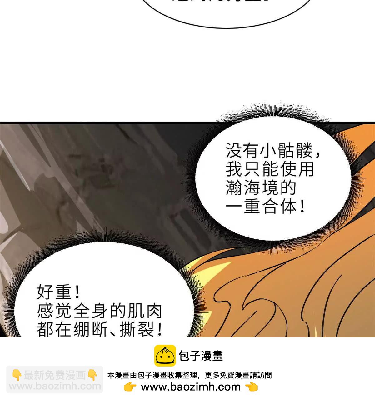 超神寵獸店 - 186 全力以赴(2/3) - 6