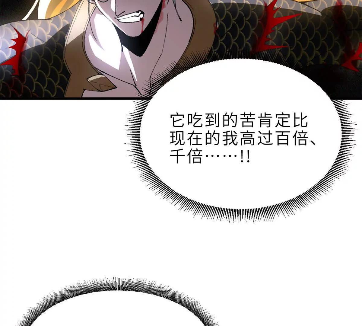 超神寵獸店 - 186 全力以赴(3/3) - 3