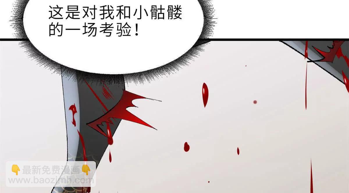 超神寵獸店 - 186 全力以赴(3/3) - 4