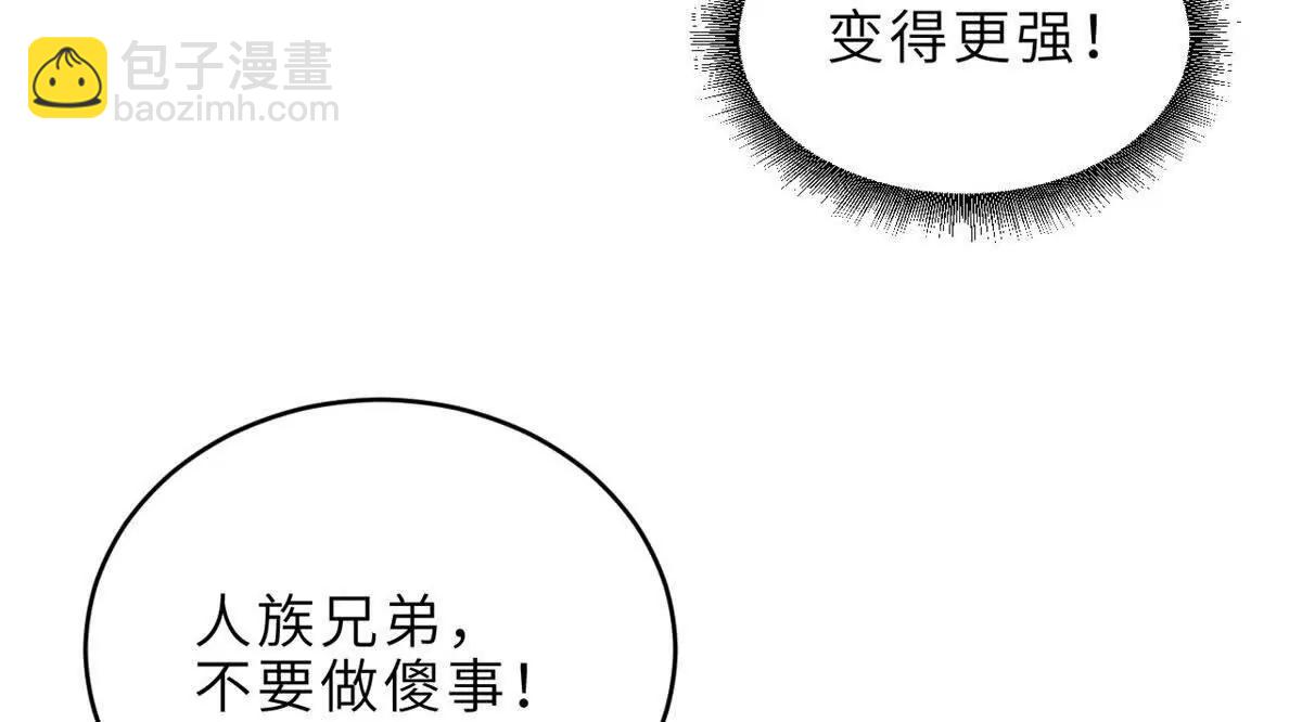 超神寵獸店 - 186 全力以赴(3/3) - 6