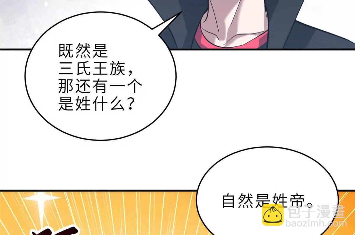 超神寵獸店 - 186 全力以赴(1/3) - 3