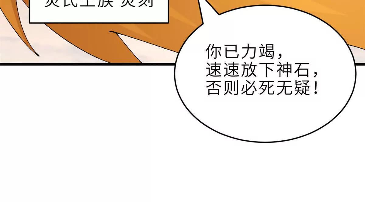 超神寵獸店 - 186 全力以赴(3/3) - 1