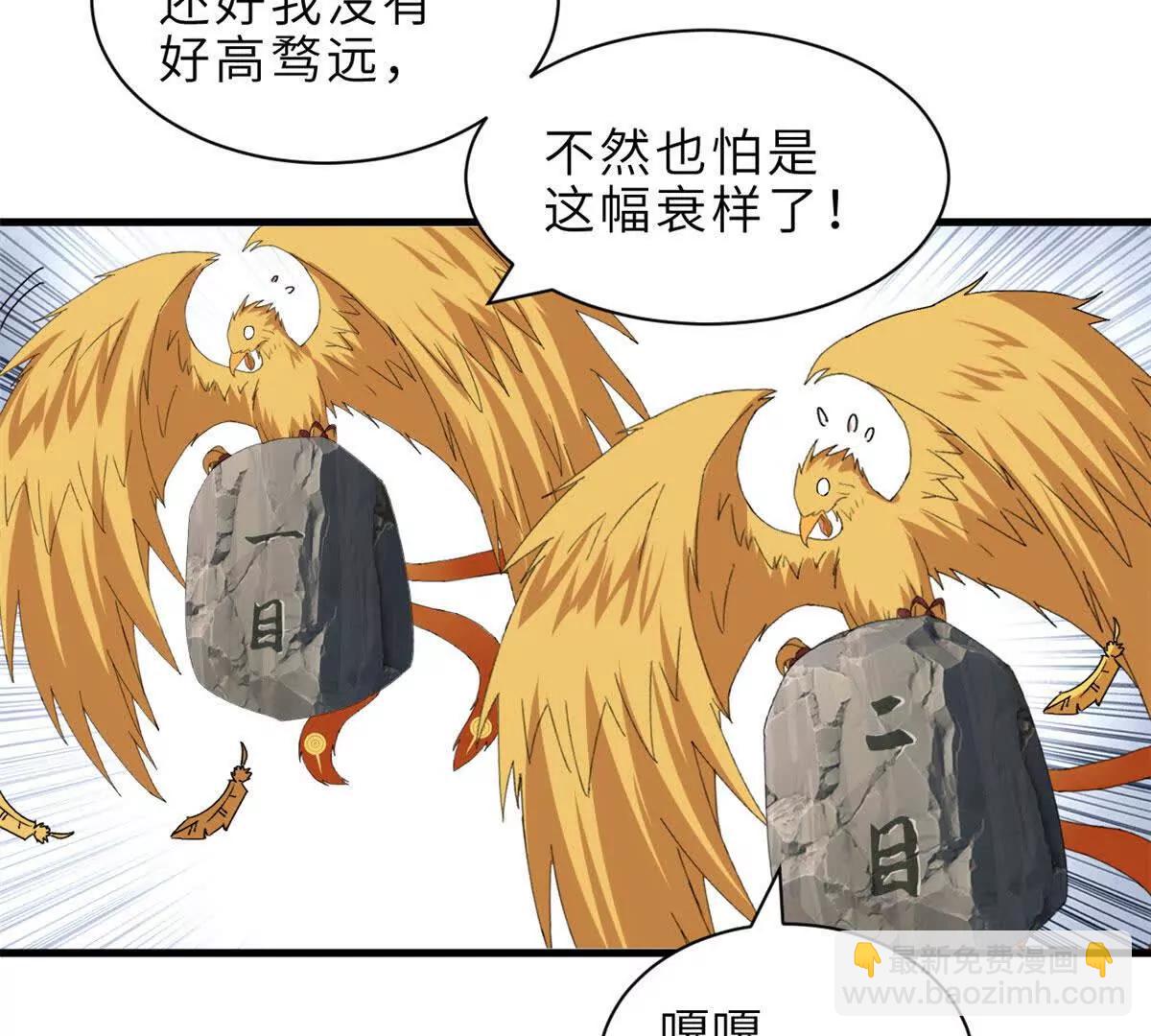 超神寵獸店 - 186 全力以赴(3/3) - 1