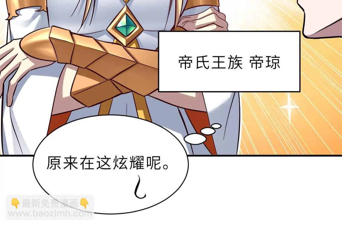 超神寵獸店 - 186 全力以赴(1/3) - 5