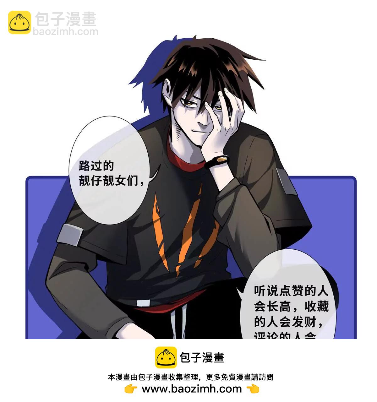 超神寵獸店 - 186 全力以赴(3/3) - 6