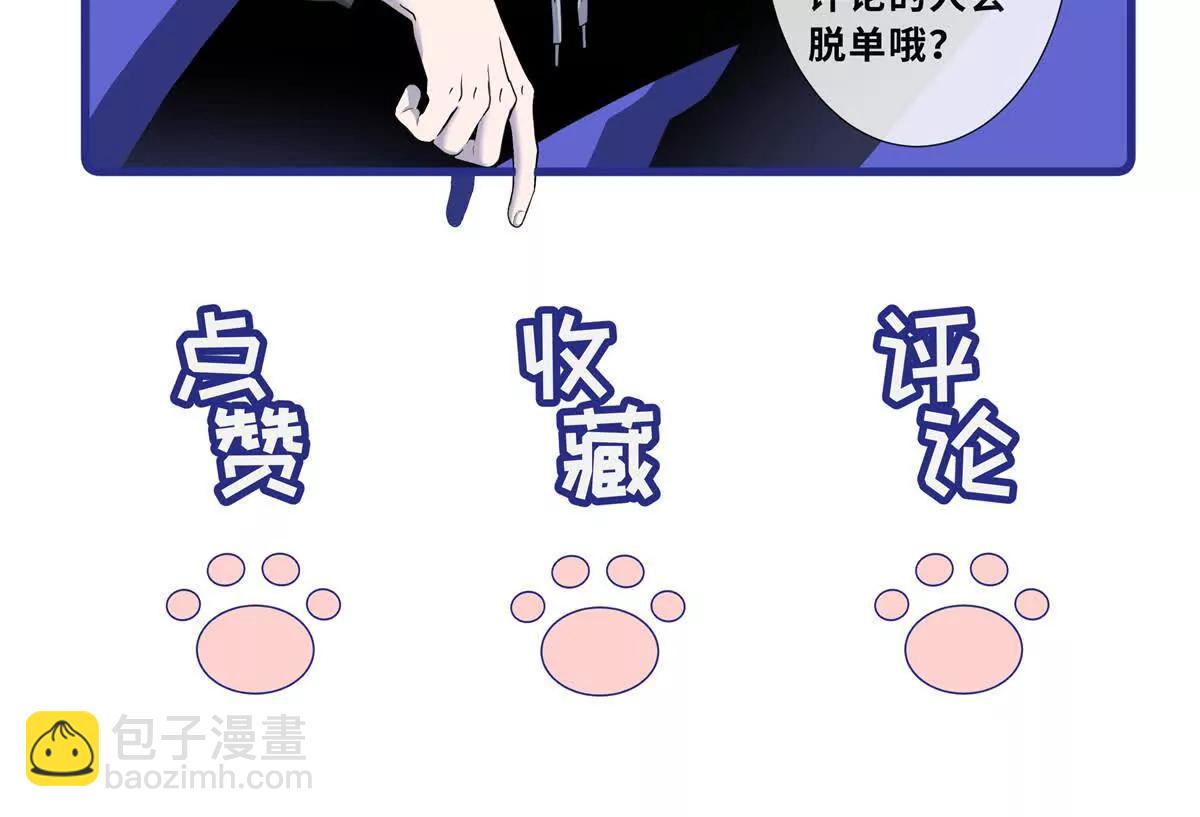 超神寵獸店 - 186 全力以赴(3/3) - 7