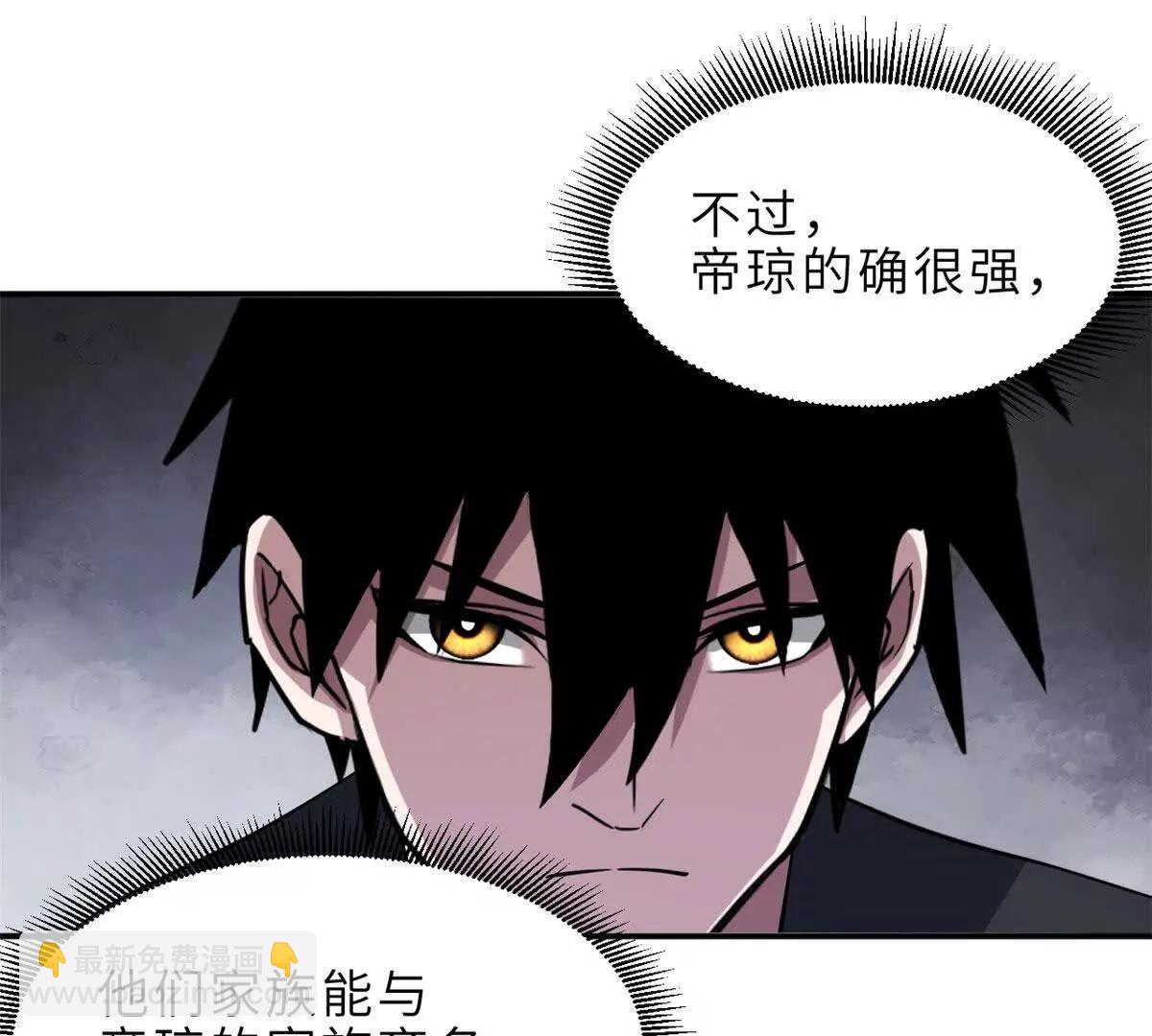 超神寵獸店 - 186 全力以赴(1/3) - 6