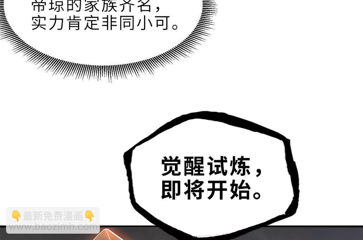 超神寵獸店 - 186 全力以赴(1/3) - 7