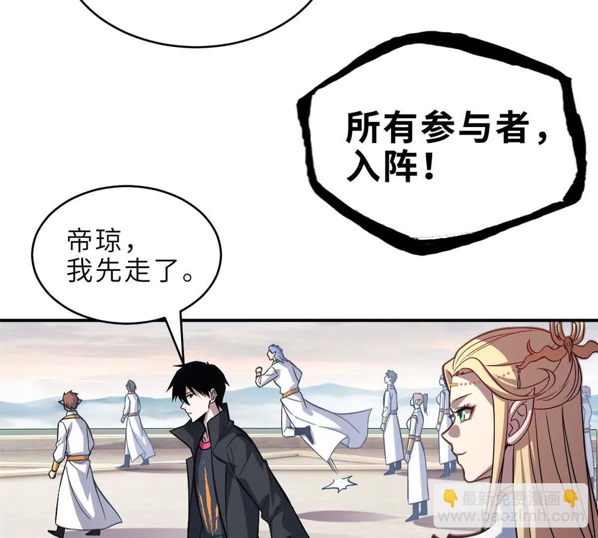 超神寵獸店 - 186 全力以赴(1/3) - 2