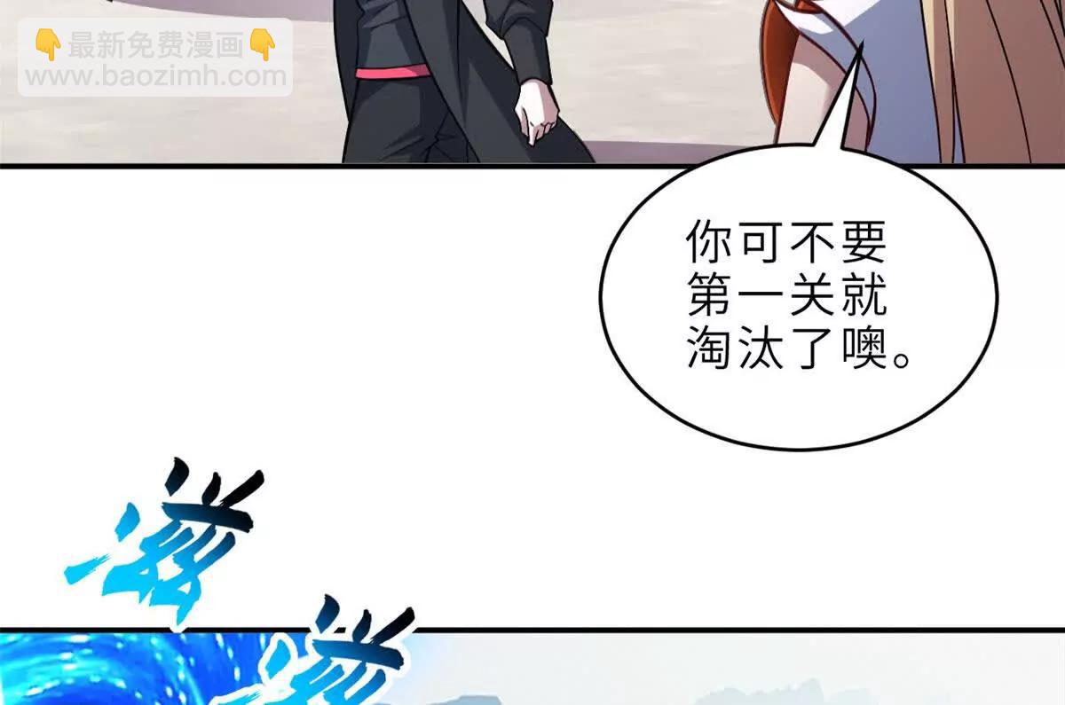 超神寵獸店 - 186 全力以赴(1/3) - 3