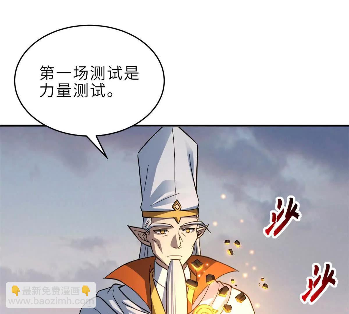 超神寵獸店 - 186 全力以赴(1/3) - 8