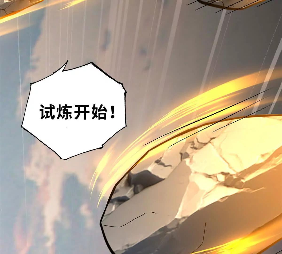 超神寵獸店 - 186 全力以赴(1/3) - 4