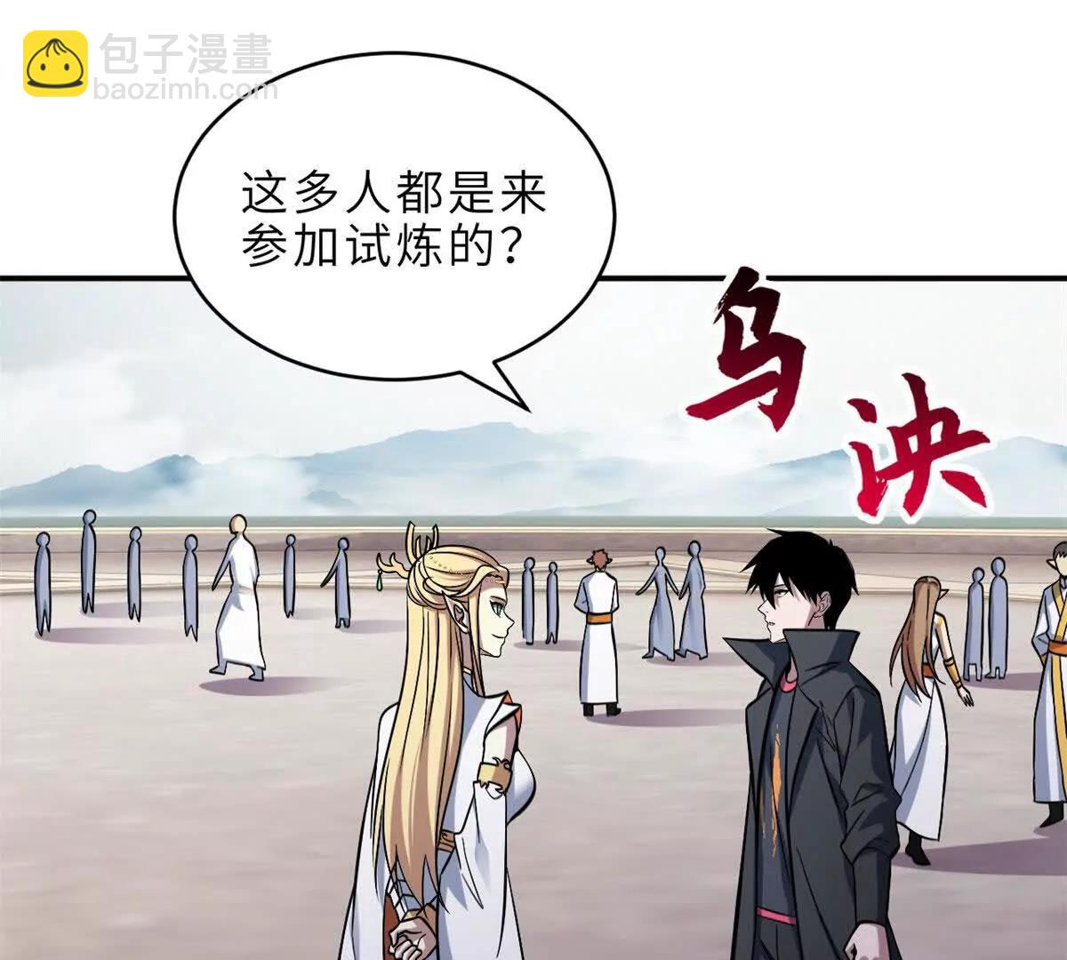 超神寵獸店 - 186 全力以赴(1/3) - 4