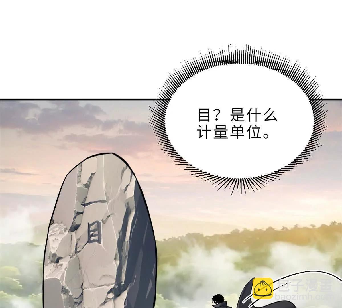 超神寵獸店 - 186 全力以赴(1/3) - 8