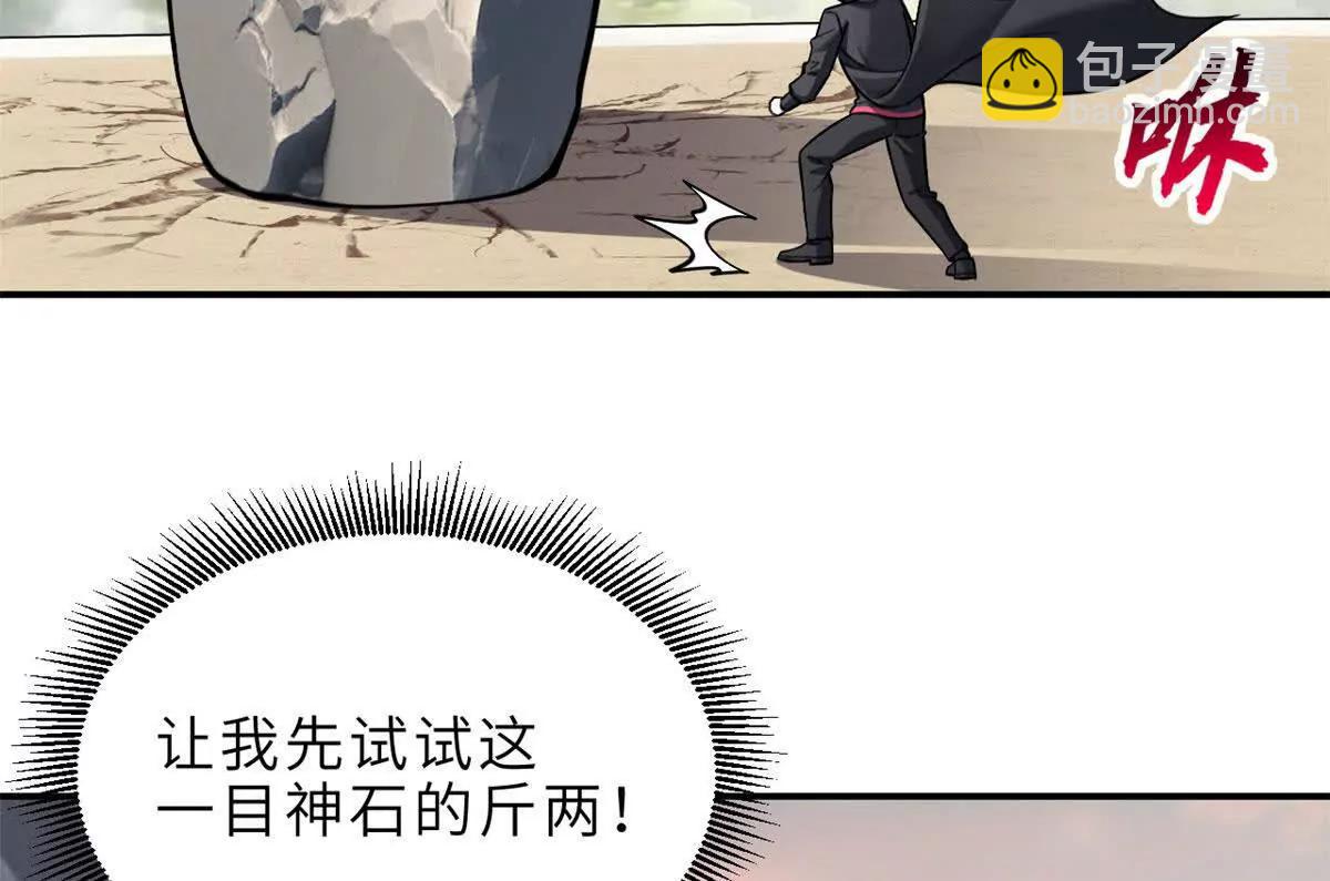 超神寵獸店 - 186 全力以赴(1/3) - 1