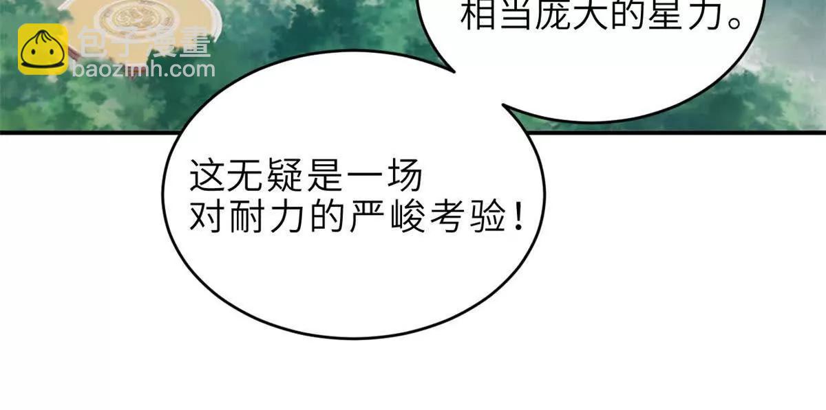 超神寵獸店 - 186 全力以赴(2/3) - 3