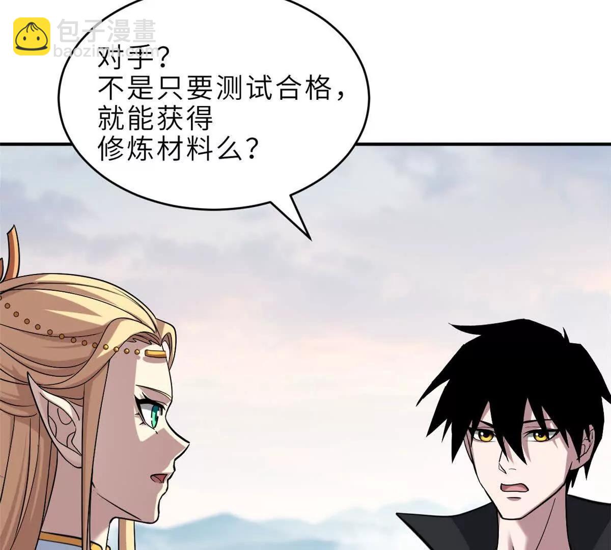 超神寵獸店 - 186 全力以赴(1/3) - 6