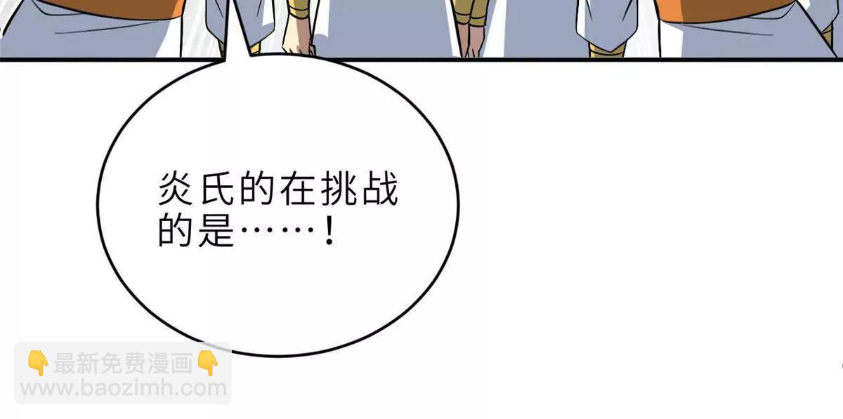 超神寵獸店 - 186 全力以赴(2/3) - 1