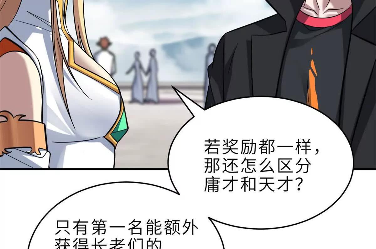 超神寵獸店 - 186 全力以赴(1/3) - 7