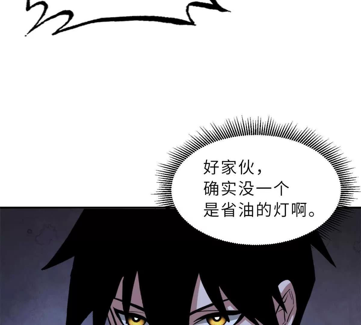 超神寵獸店 - 186 全力以赴(2/3) - 2