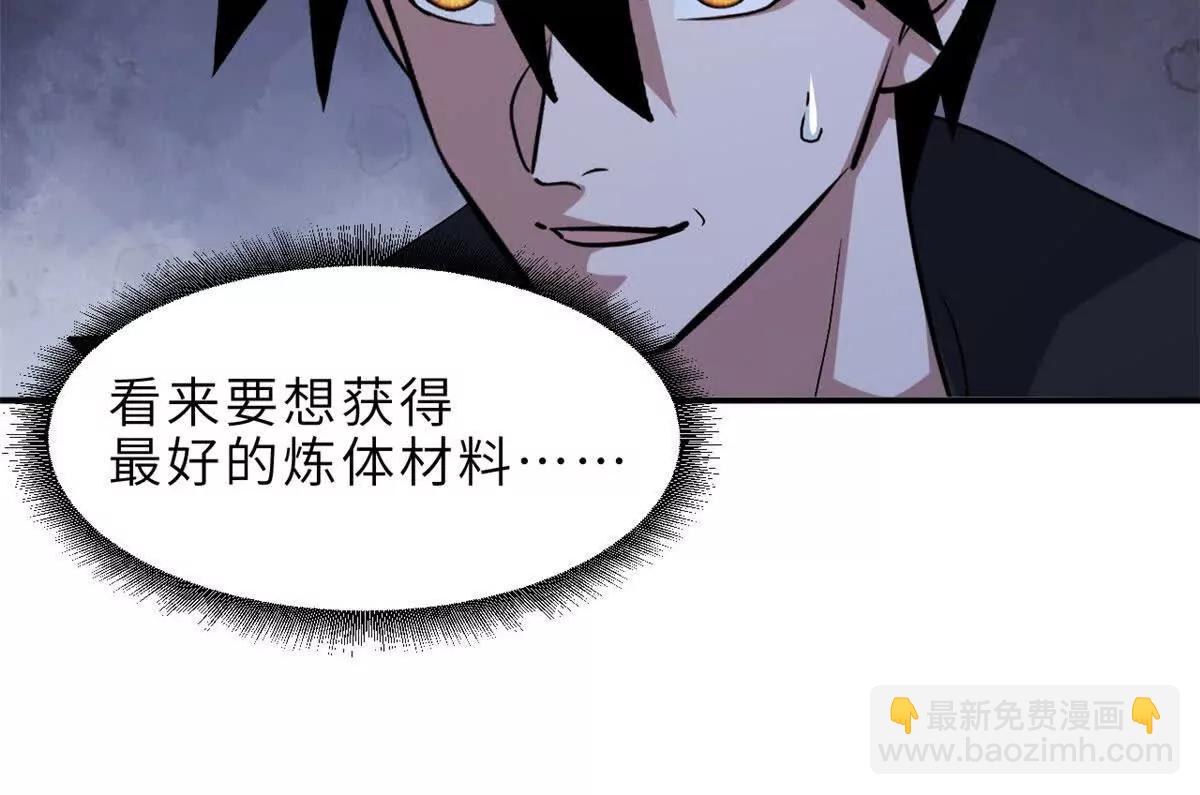 超神寵獸店 - 186 全力以赴(2/3) - 3