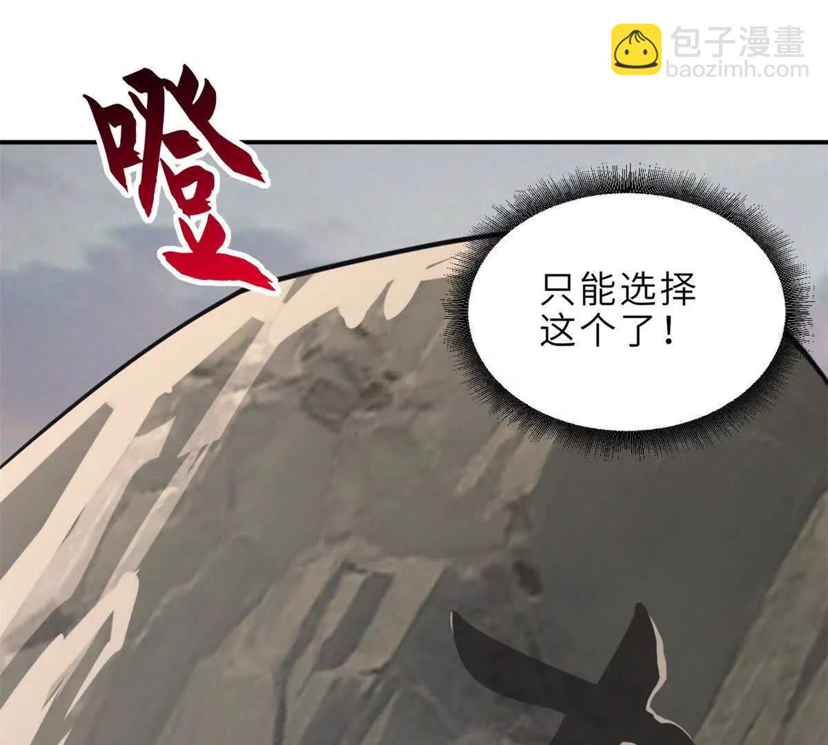 超神寵獸店 - 186 全力以赴(2/3) - 4