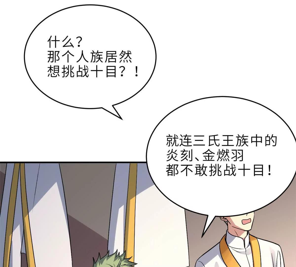 超神寵獸店 - 186 全力以赴(2/3) - 8