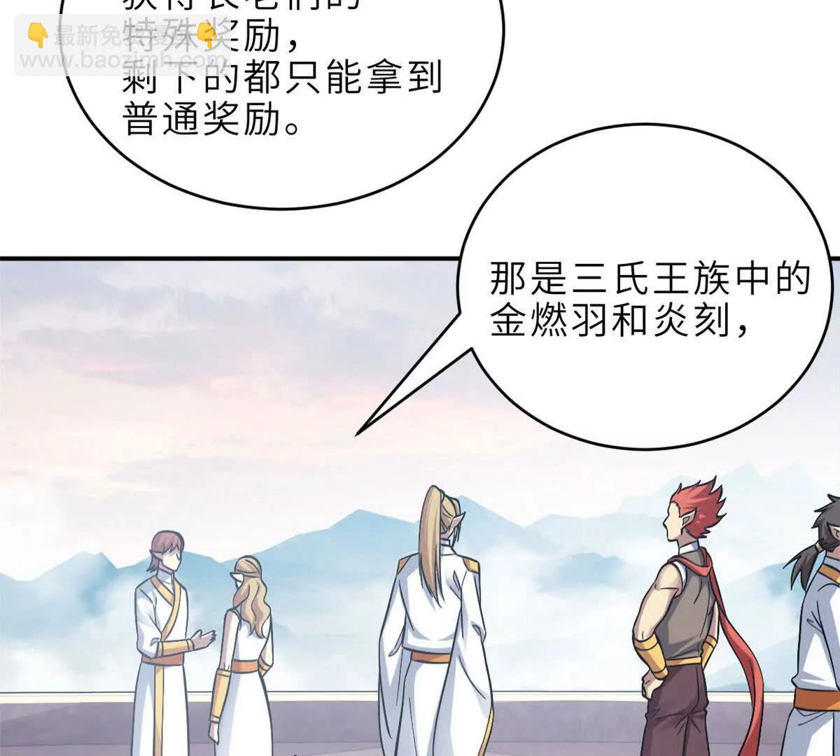 超神寵獸店 - 186 全力以赴(1/3) - 8