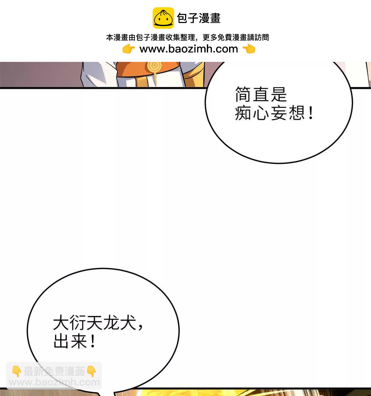 超神寵獸店 - 186 全力以赴(2/3) - 2