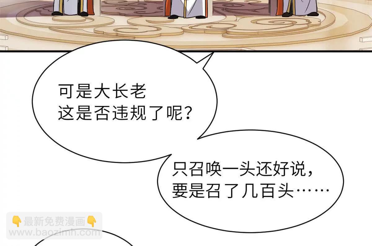 超神寵獸店 - 186 全力以赴(2/3) - 7