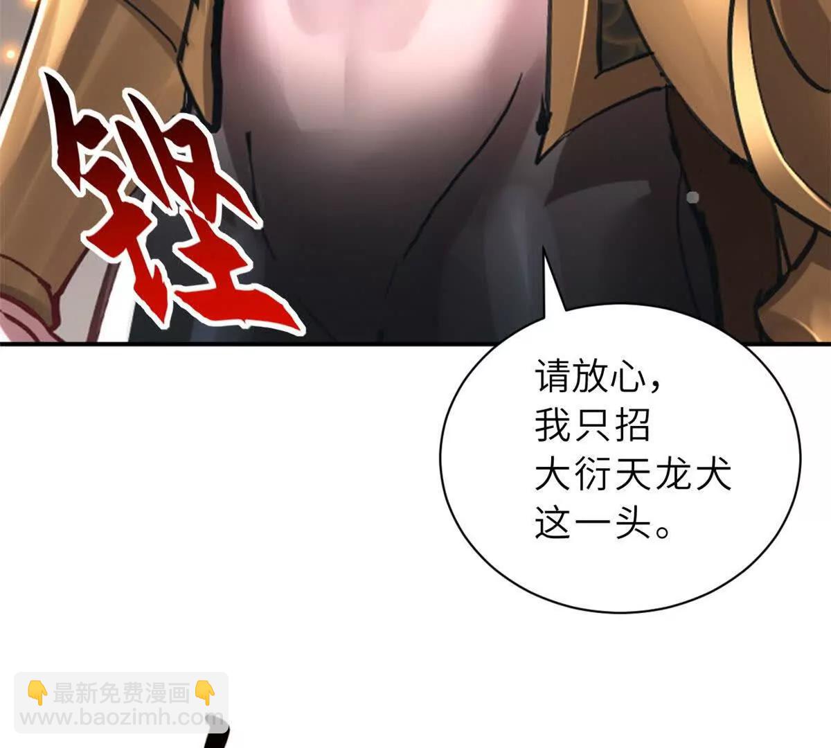 超神寵獸店 - 186 全力以赴(2/3) - 2