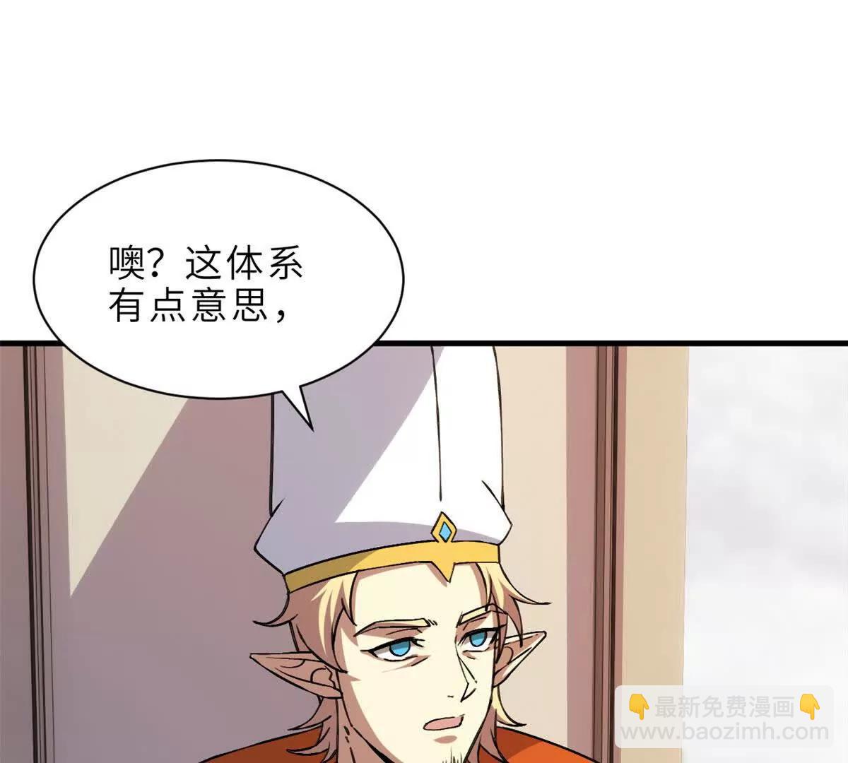 超神寵獸店 - 186 全力以赴(2/3) - 4