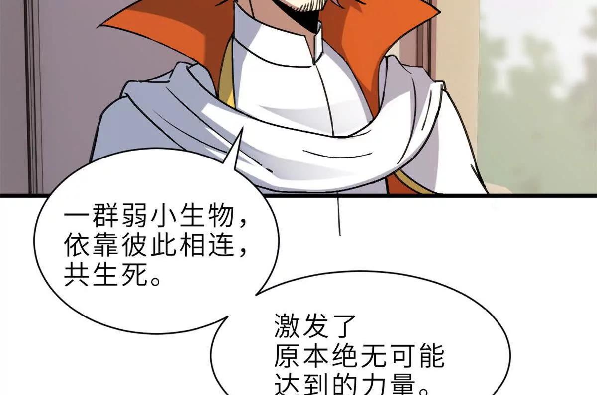 超神寵獸店 - 186 全力以赴(2/3) - 5