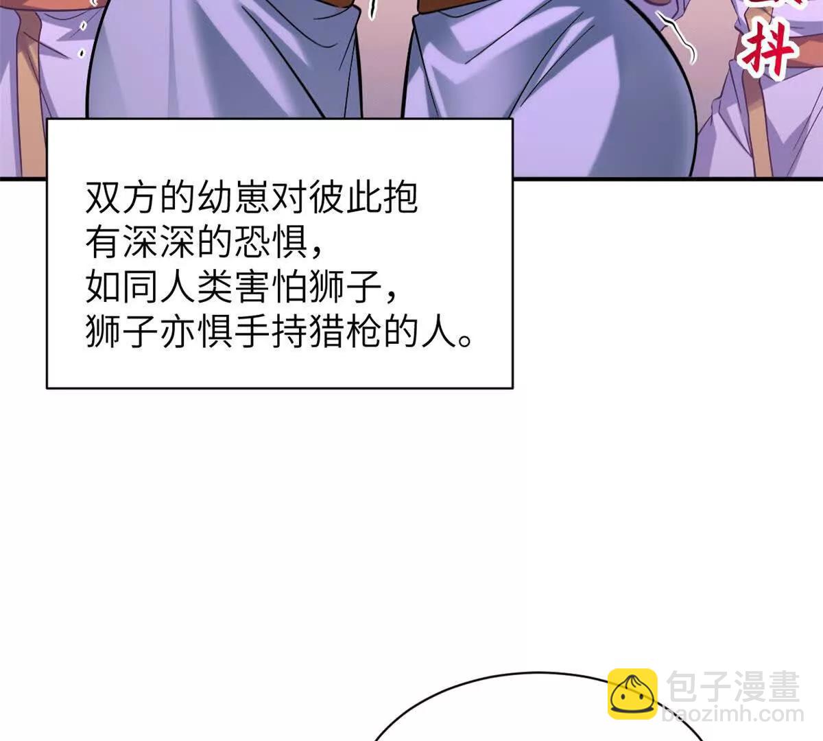 超神寵獸店 - 188 勢域(1/3) - 2