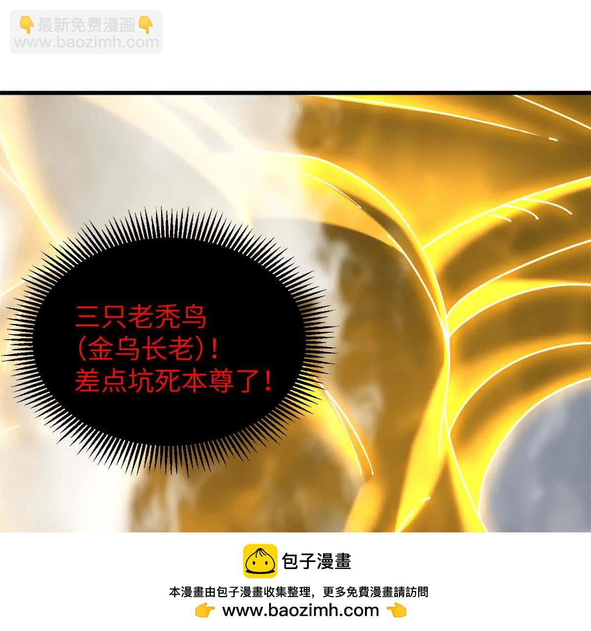 超神寵獸店 - 188 勢域(2/3) - 6