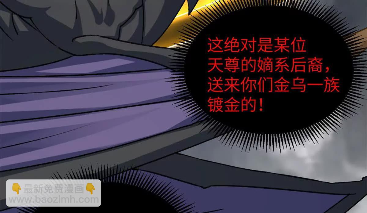 超神寵獸店 - 188 勢域(3/3) - 1