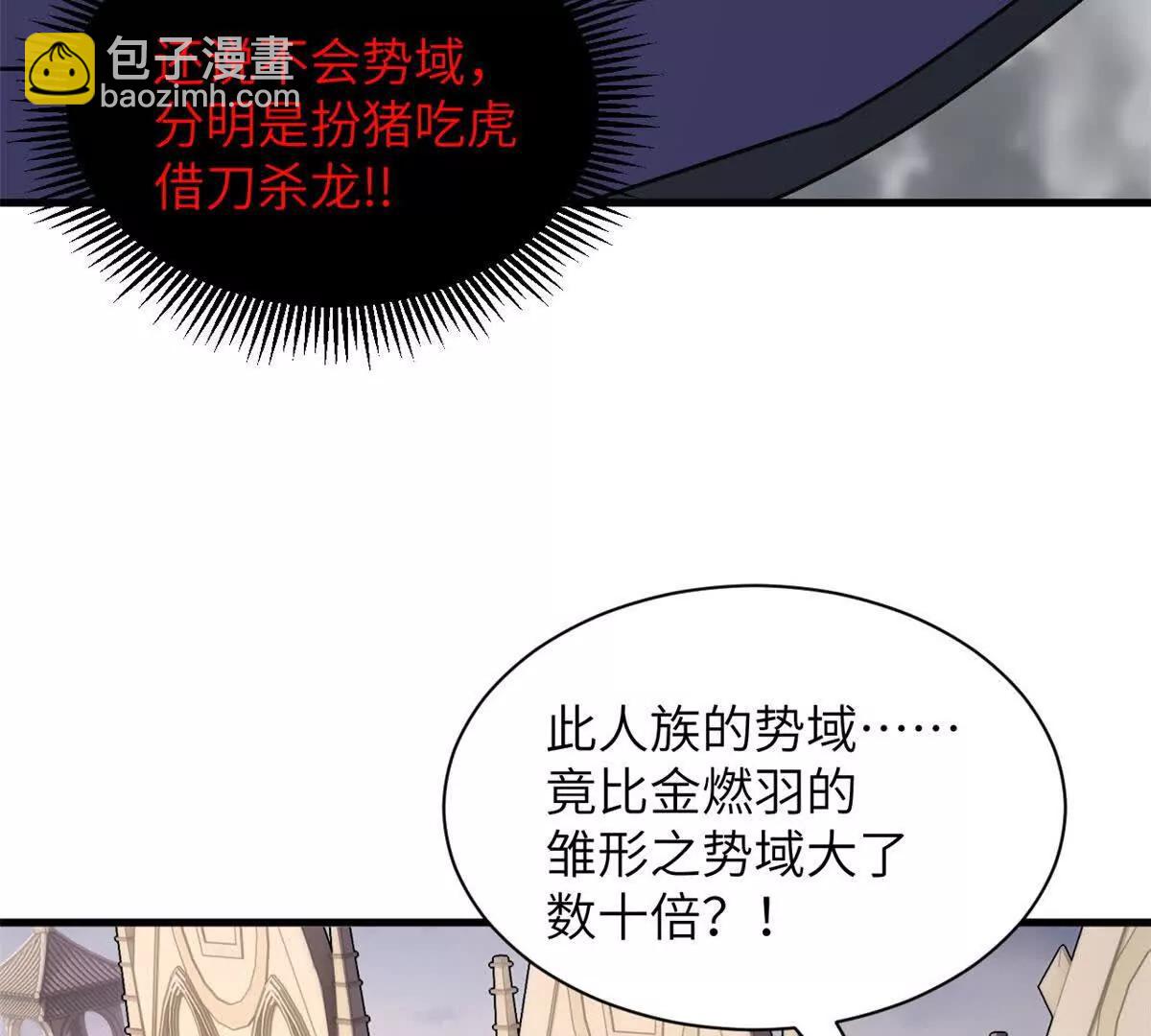 超神寵獸店 - 188 勢域(3/3) - 2