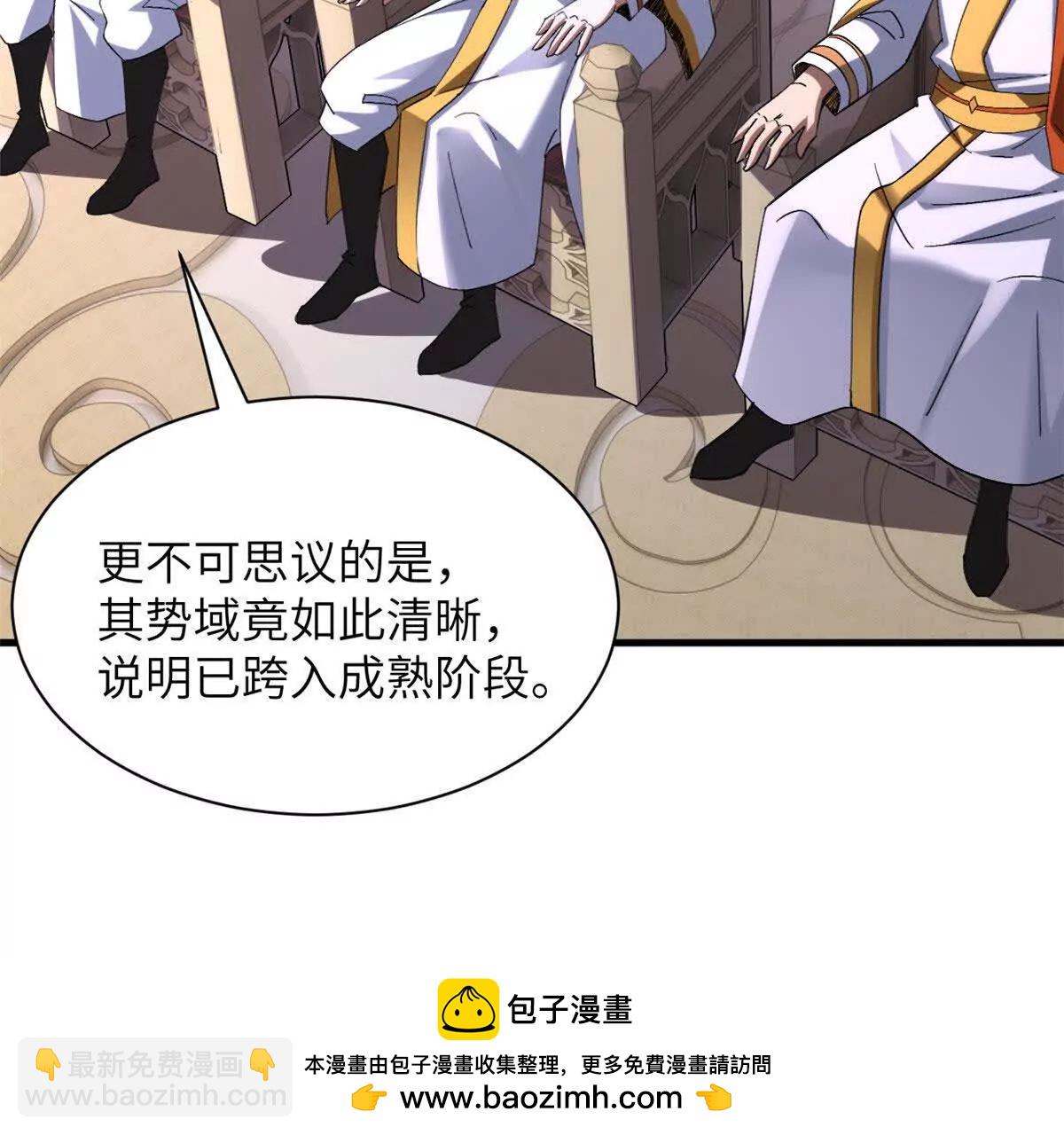 超神寵獸店 - 188 勢域(3/3) - 4