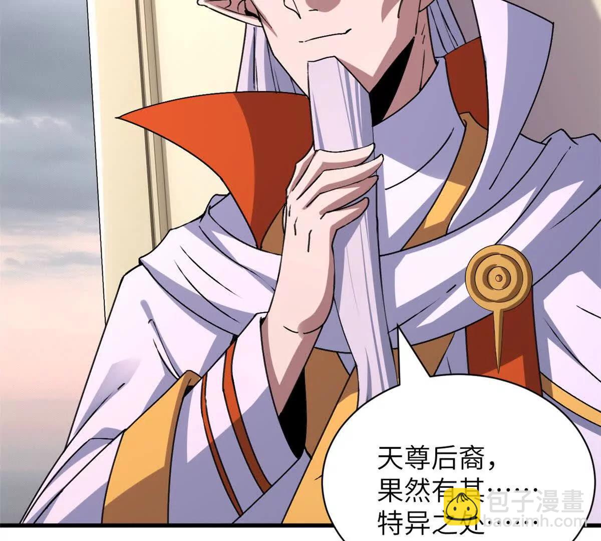 超神寵獸店 - 188 勢域(3/3) - 6