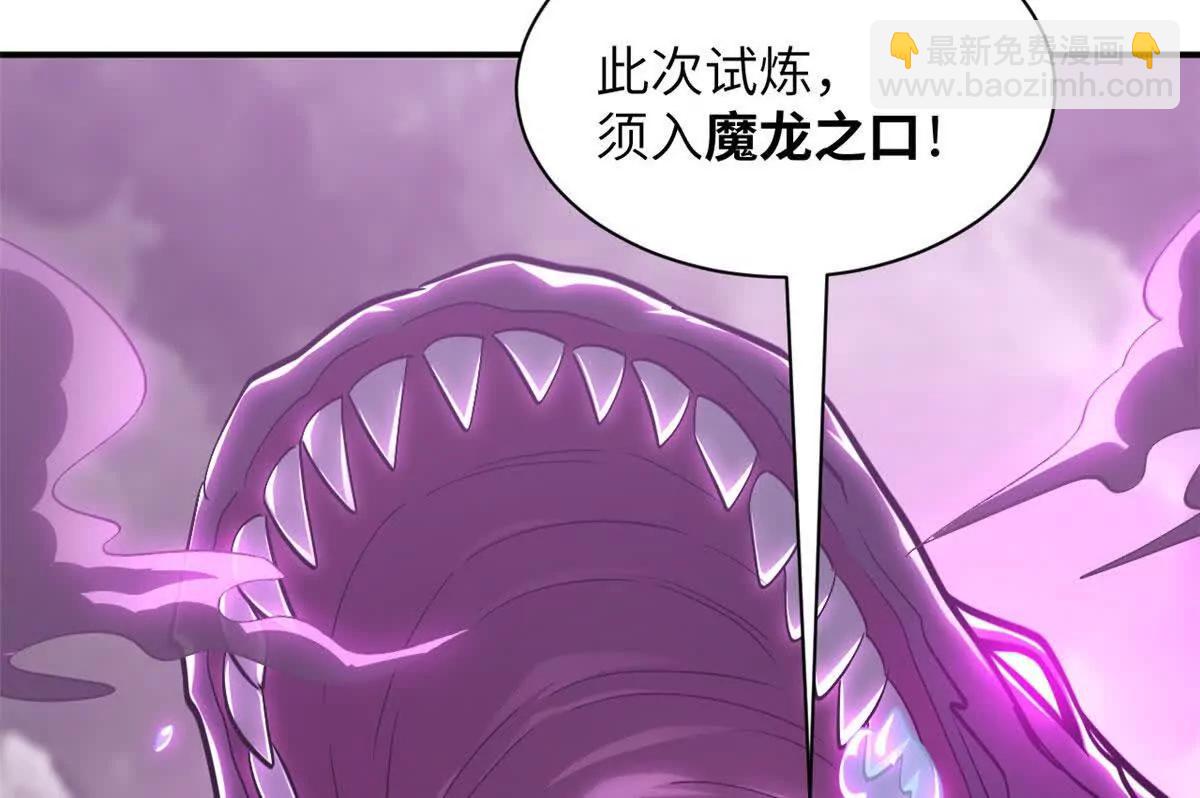 超神寵獸店 - 188 勢域(1/3) - 3