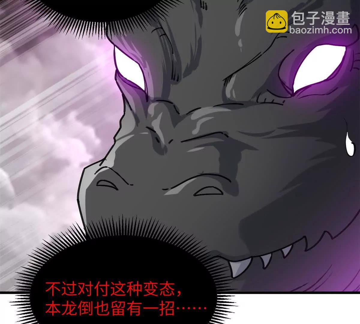 超神寵獸店 - 188 勢域(3/3) - 2