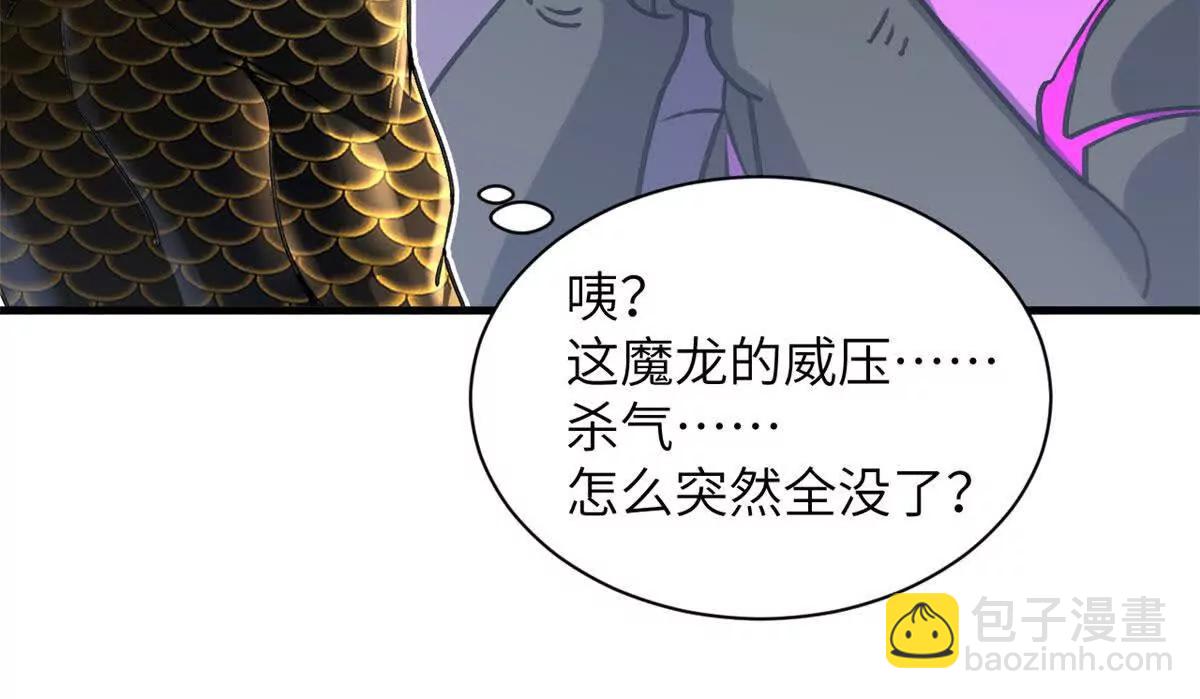 超神寵獸店 - 188 勢域(3/3) - 5