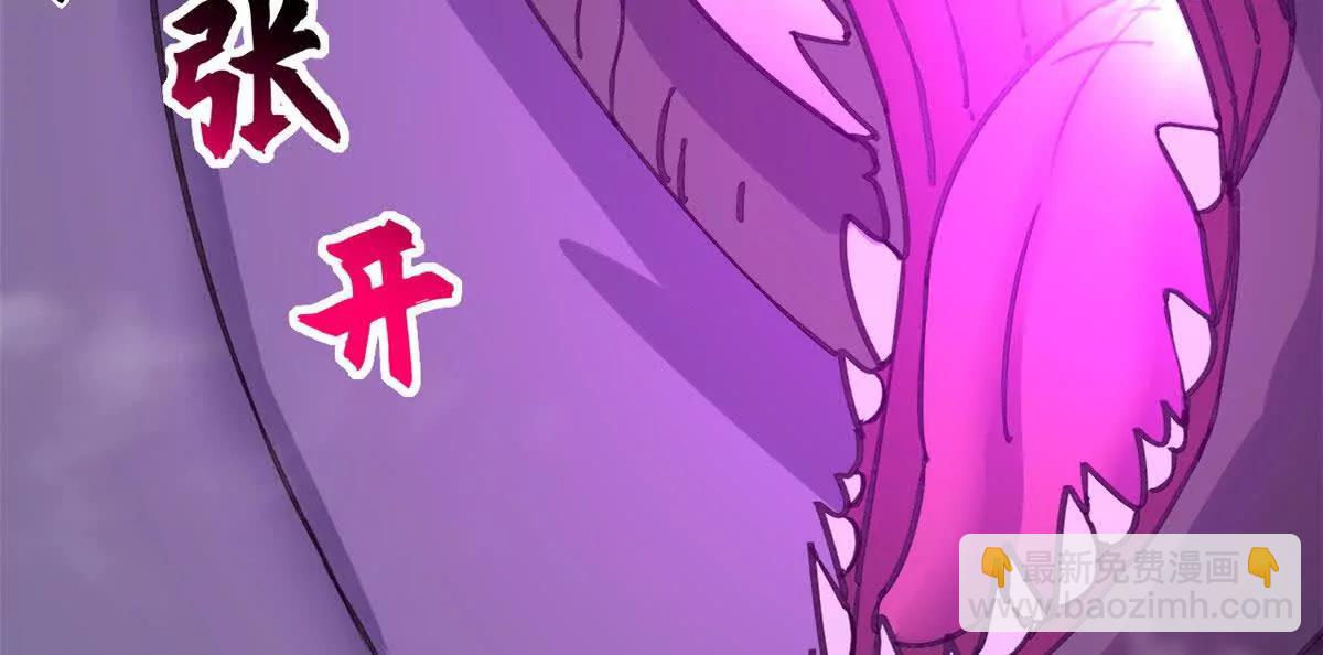 超神寵獸店 - 188 勢域(3/3) - 1