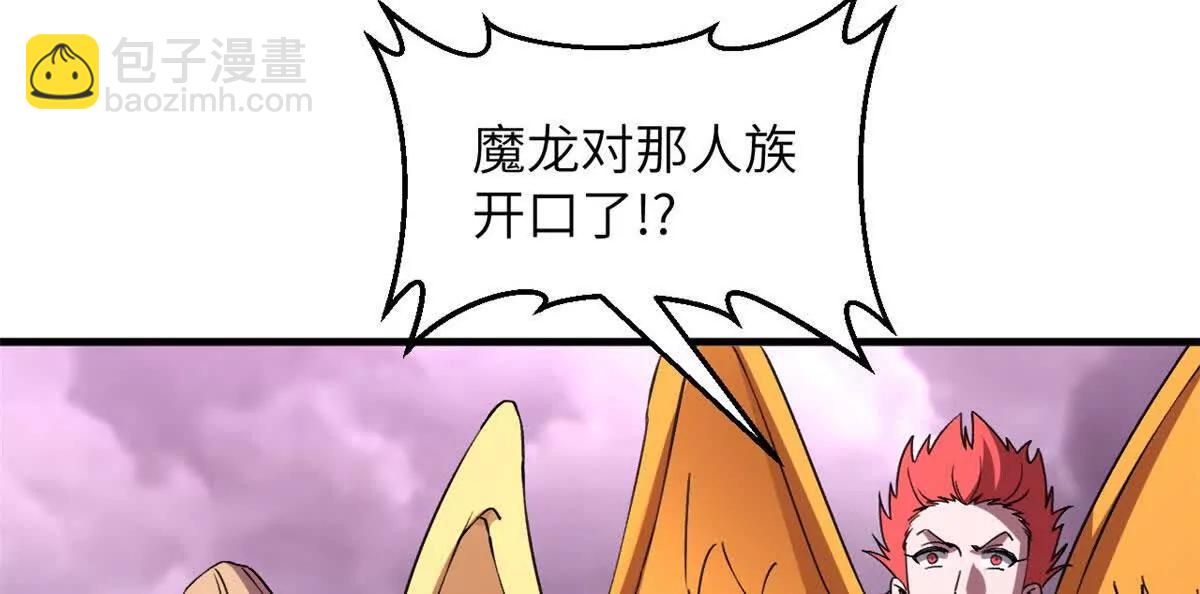 超神寵獸店 - 188 勢域(3/3) - 3