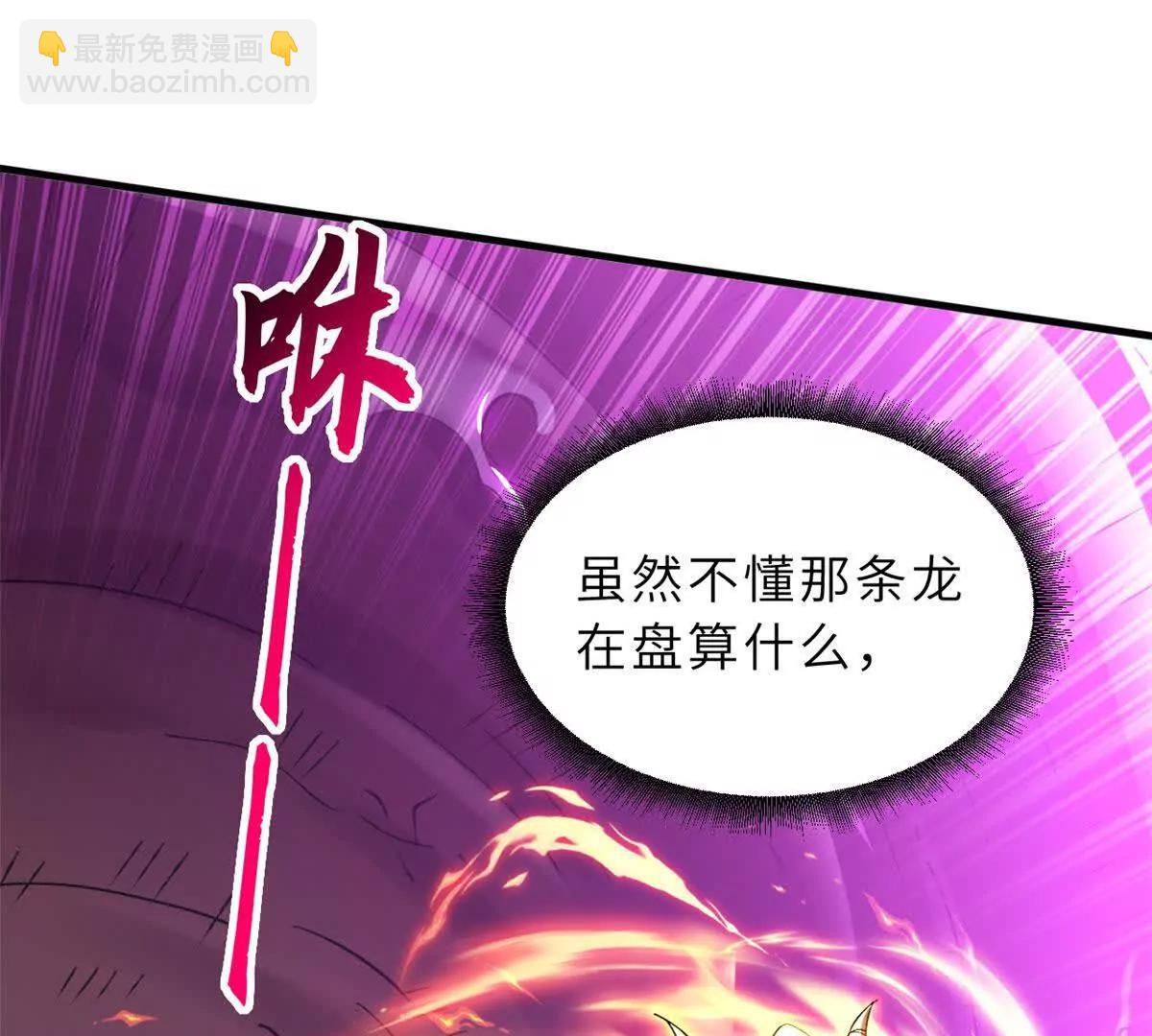 超神寵獸店 - 188 勢域(3/3) - 6