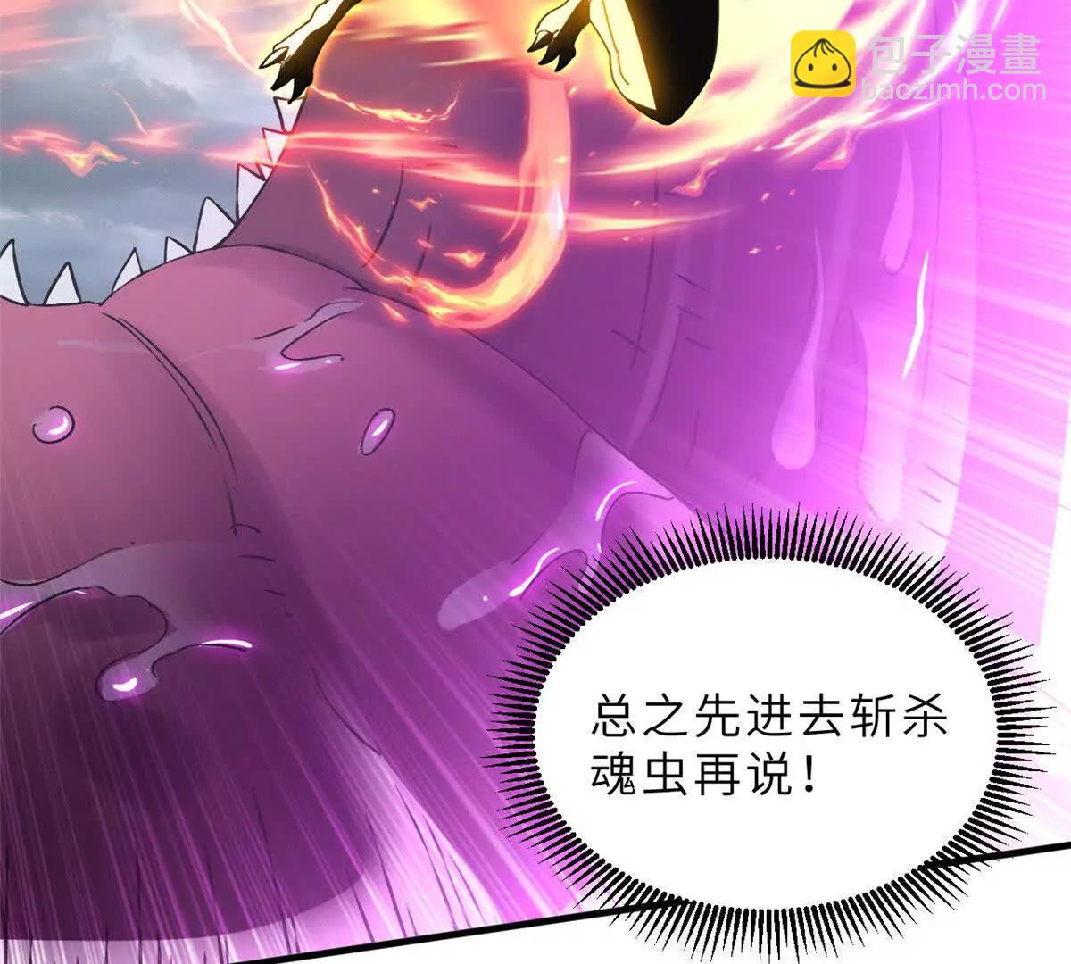 超神寵獸店 - 188 勢域(3/3) - 2