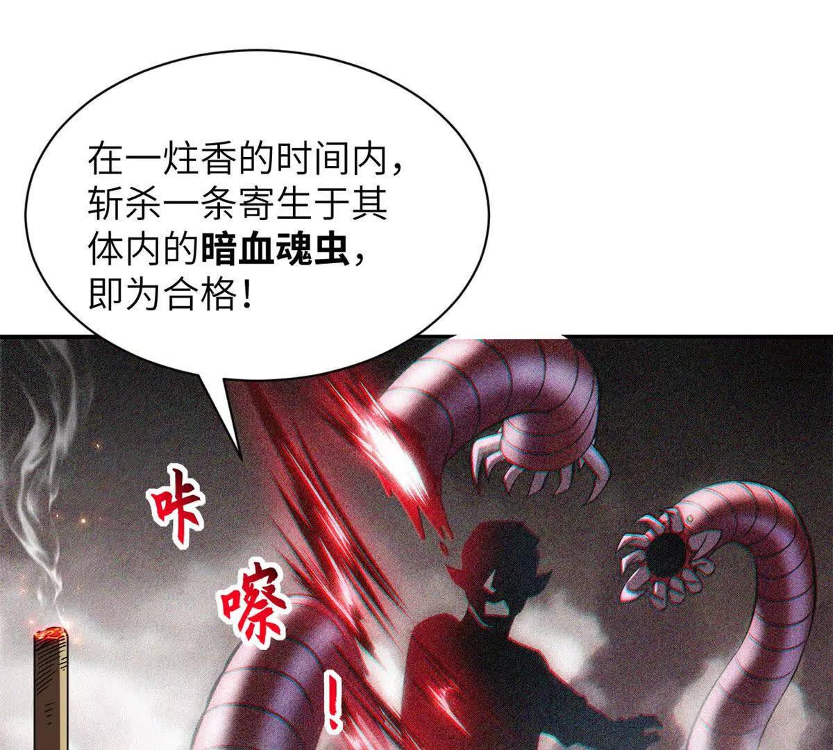 超神寵獸店 - 188 勢域(1/3) - 6