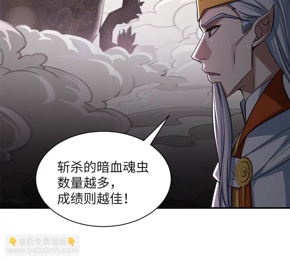 超神寵獸店 - 188 勢域(1/3) - 8