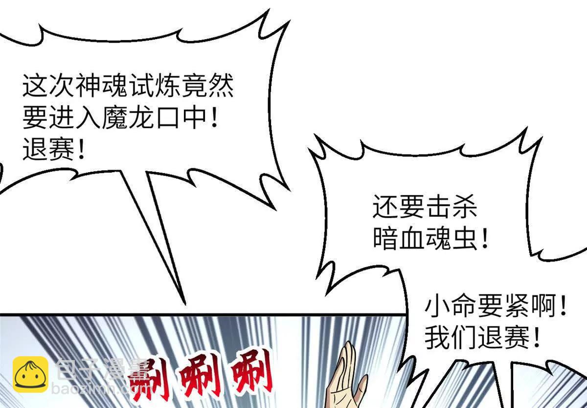 超神寵獸店 - 188 勢域(1/3) - 1