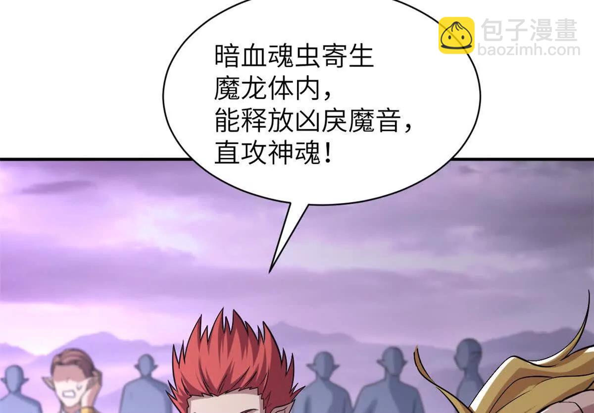 超神寵獸店 - 188 勢域(1/3) - 5